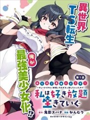 《我的徒弟是魔尊》短剧海报